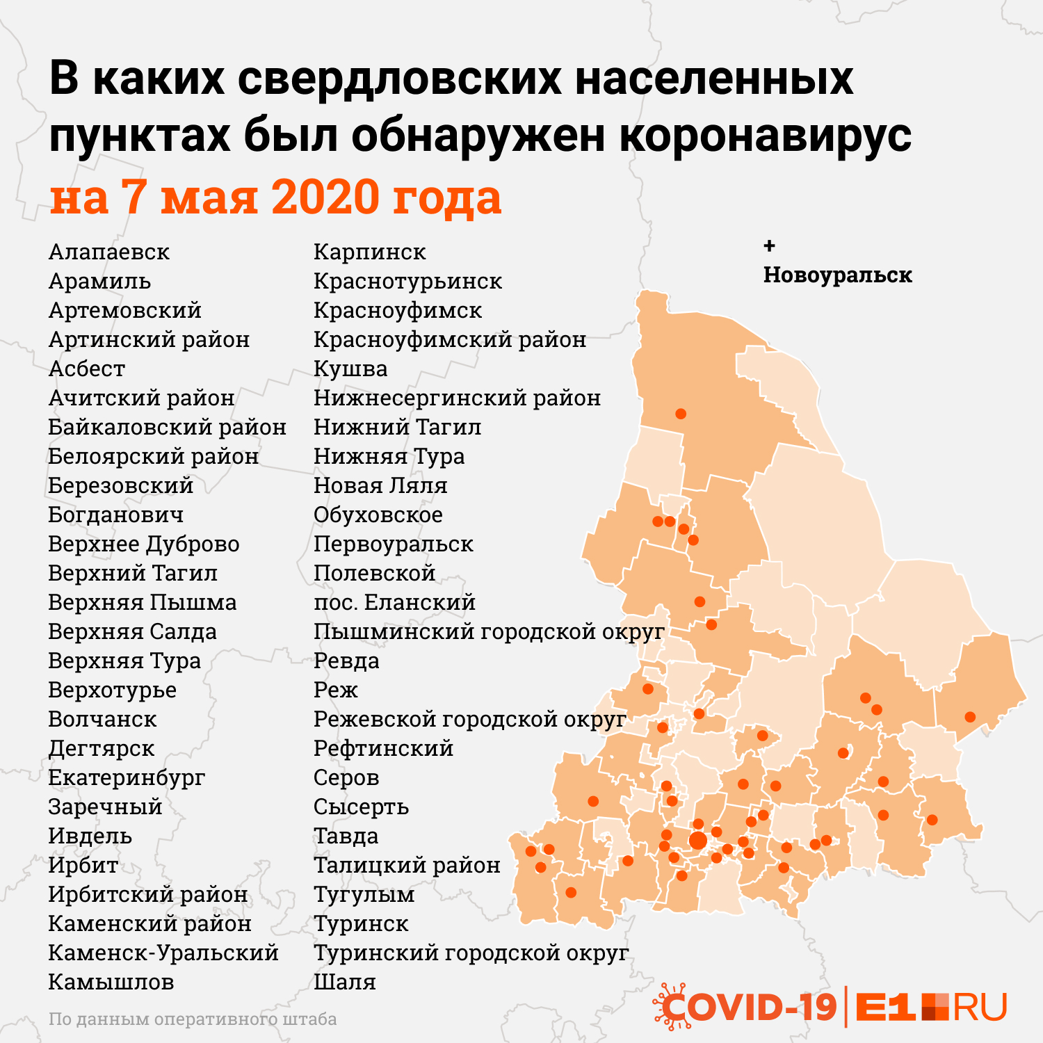 Карта свердловской области нижний тагил