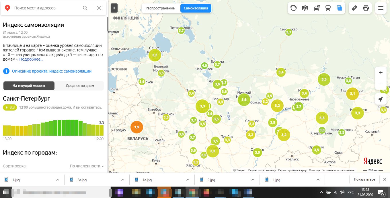Скриншот с <a href="https://yandex.ru/maps/covid19/isolation" class="_">yandex.ru/maps/covid19/isolation</a>