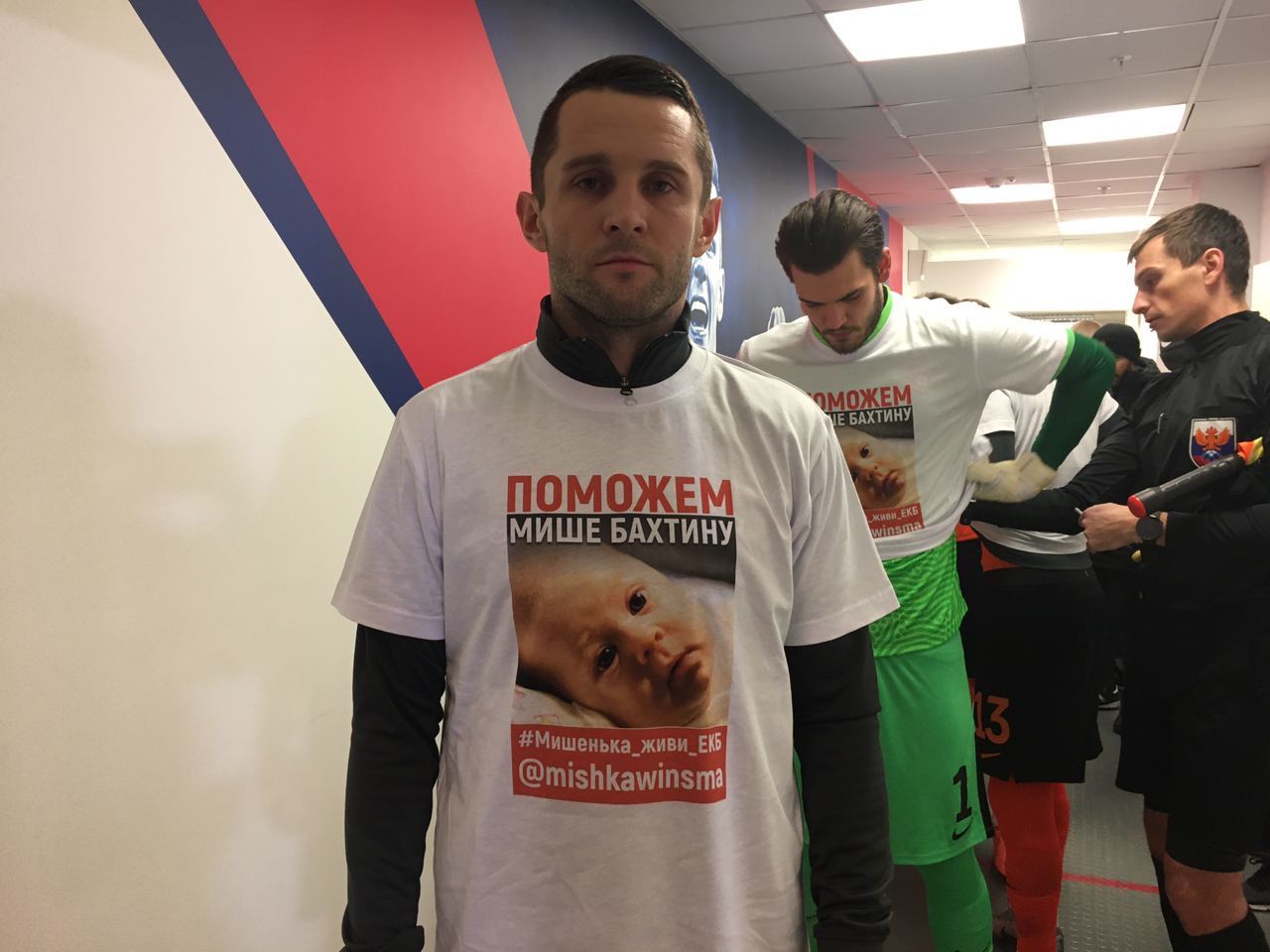«Урал» обратился к болельщикам с призывом помочь Мише Бахтину победить болезнь «Урал» обратился к болельщикам с призывом помочь Мише Бахтину победить болезнь