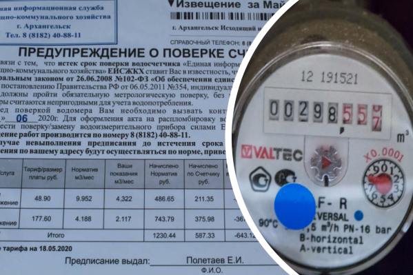 Рассылаемые листовки визуально очень напоминают «платежки» и даже содержат ссылки на федеральные законы Рассылаемые листовки визуально очень напоминают «платежки» и даже содержат ссылки на федеральные законы