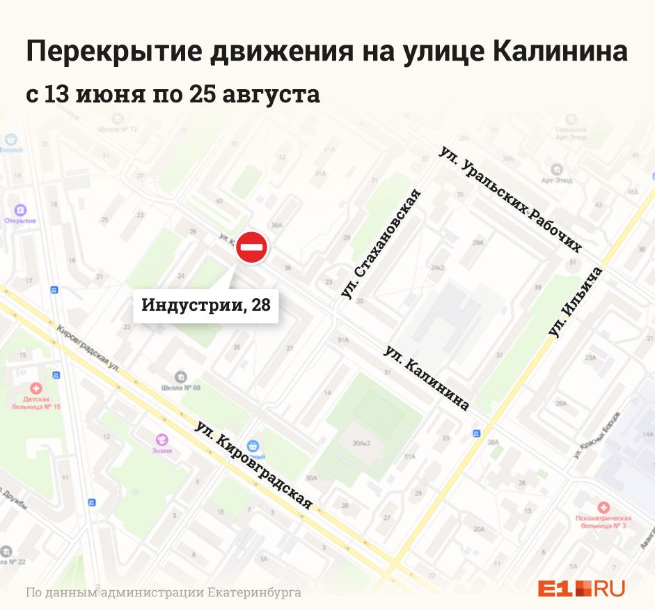 Автолюбители два с половиной месяца не смогут проехать по участку улицы Калинина Автолюбители два с половиной месяца не смогут проехать по участку улицы Калинина