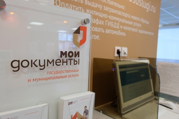 МФЦ работают в «докоронавирусном» режиме с 3 августа МФЦ работают в «докоронавирусном» режиме с 3 августа