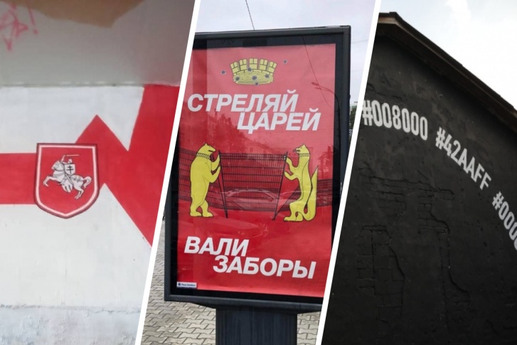 В Екатеринбурге завершился партизанский фестиваль «Карт-бланш»