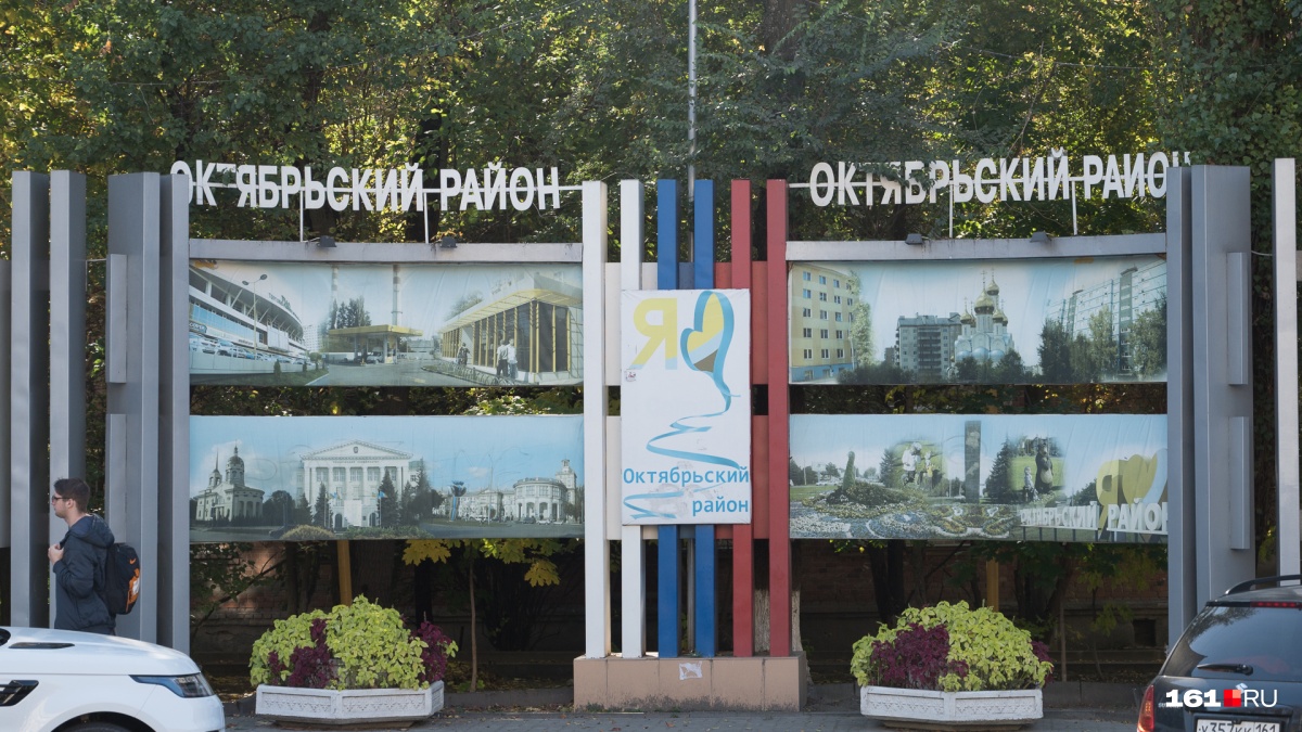 Начнем с простого. Сколько районов в Ростове?