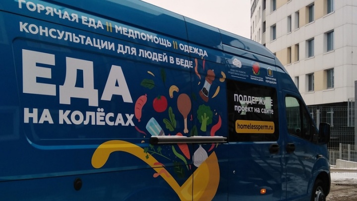 В Перми начал работать автобус «Еда на колесах», где нуждающимся раздают горячую пищу