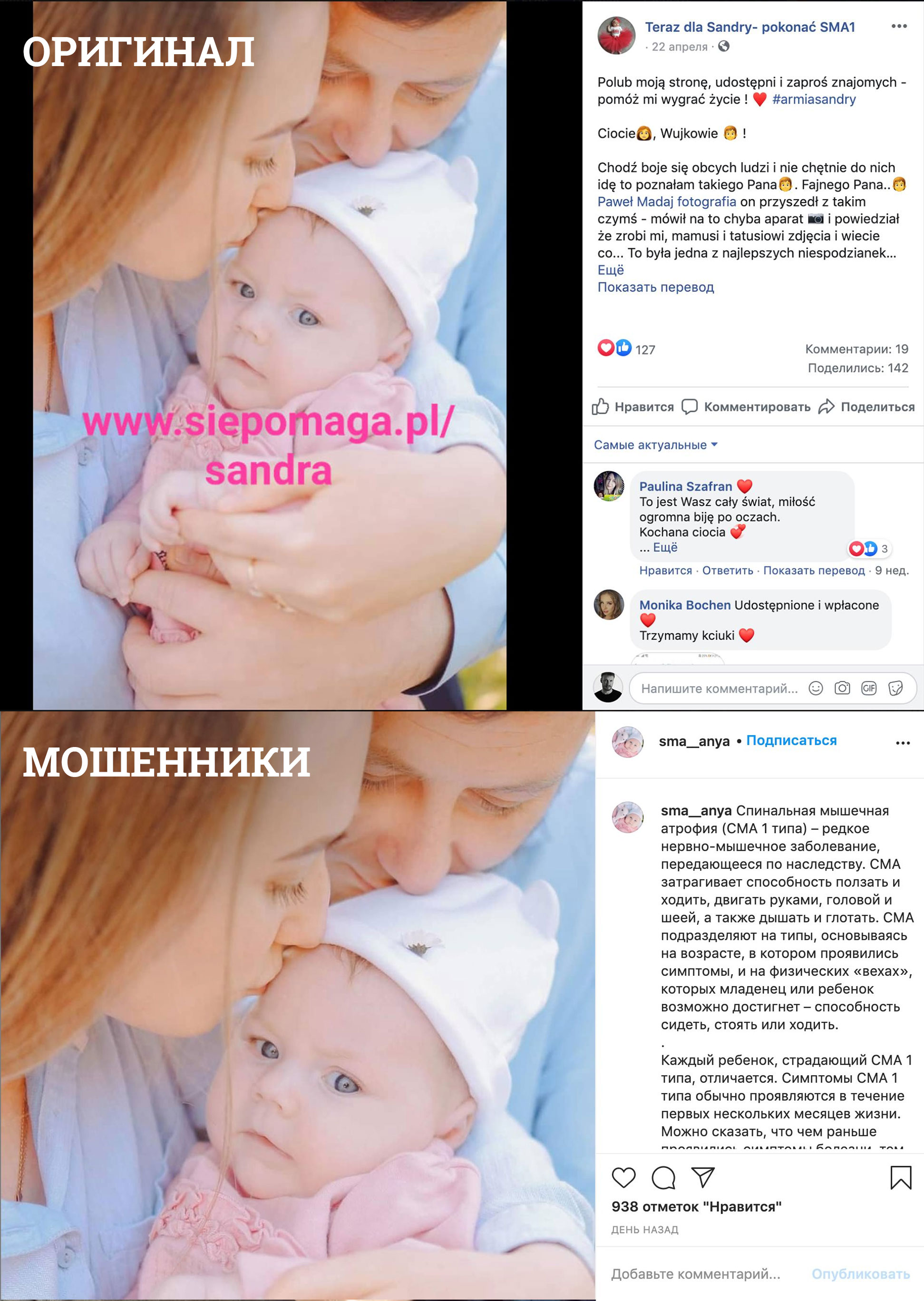 Аккаунты реально нуждающихся людей очень сложно отличить от фейковых Аккаунты реально нуждающихся людей очень сложно отличить от фейковых 