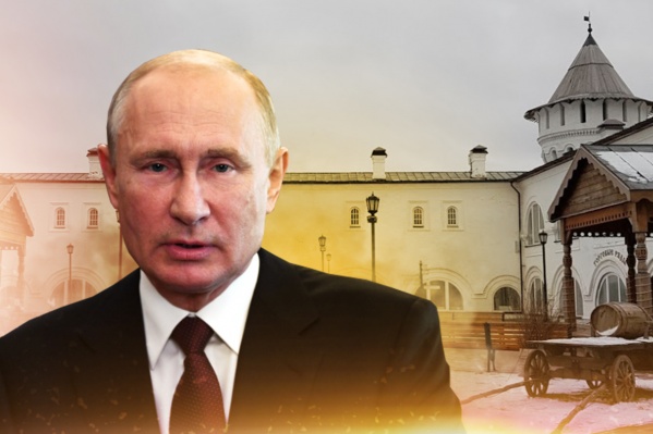 Путина в Тобольске ждут с начала осени, пока он не приехал Путина в Тобольске ждут с начала осени, пока он не приехал