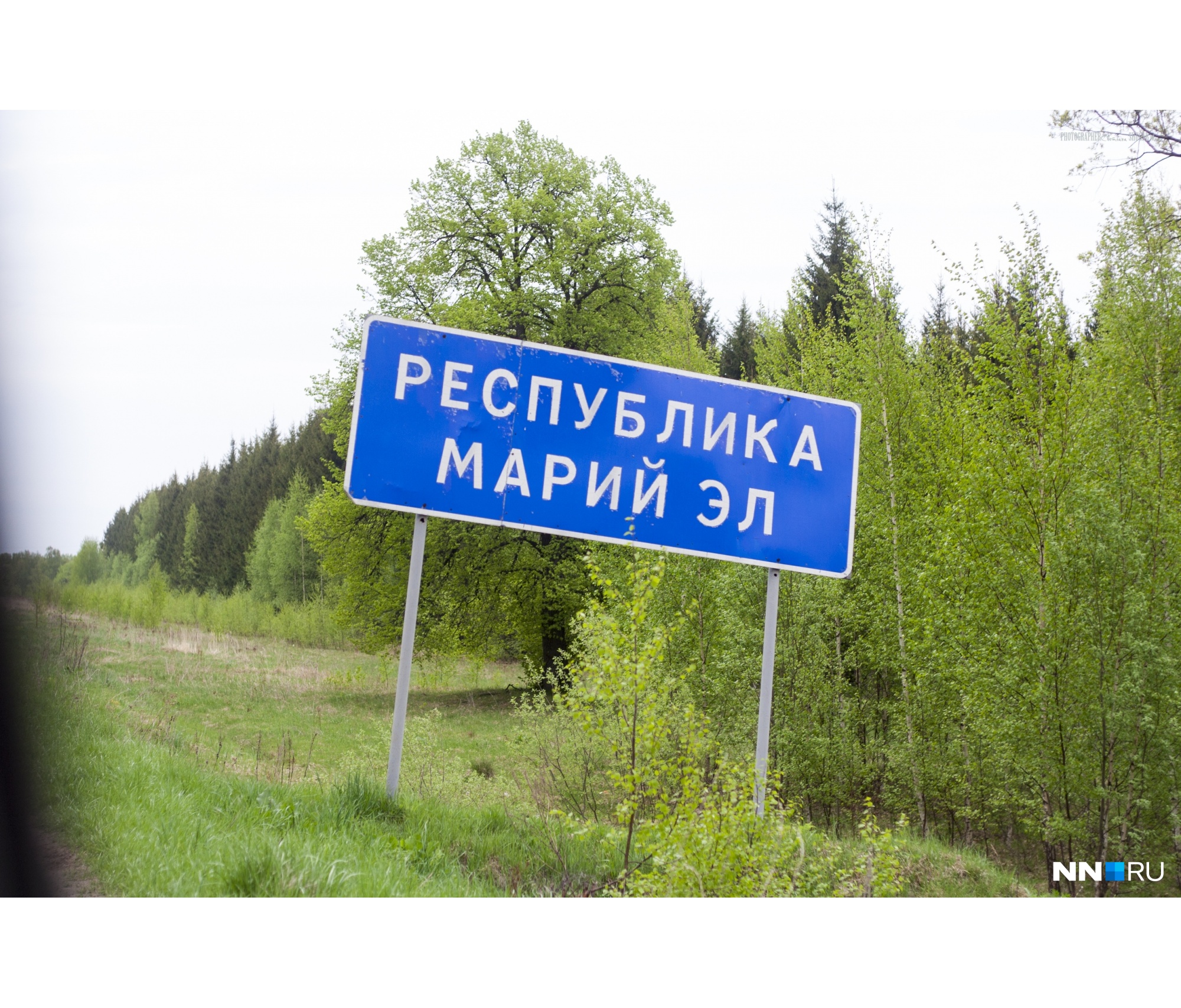Другая республика — сразу за околицей Другая республика — сразу за околицей