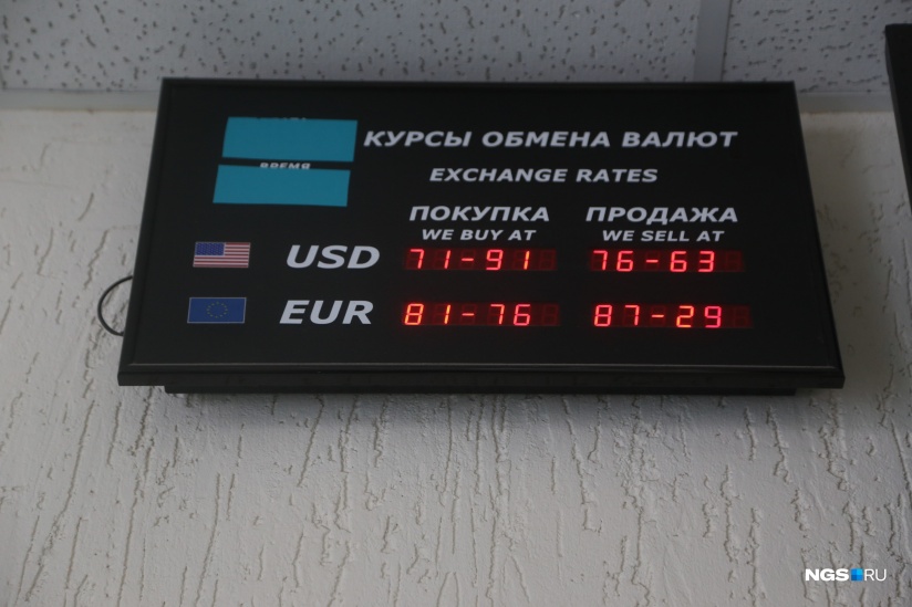 Курсы обмена валют в новосибирске как через сбербанк пополнить биткоин кошелек
