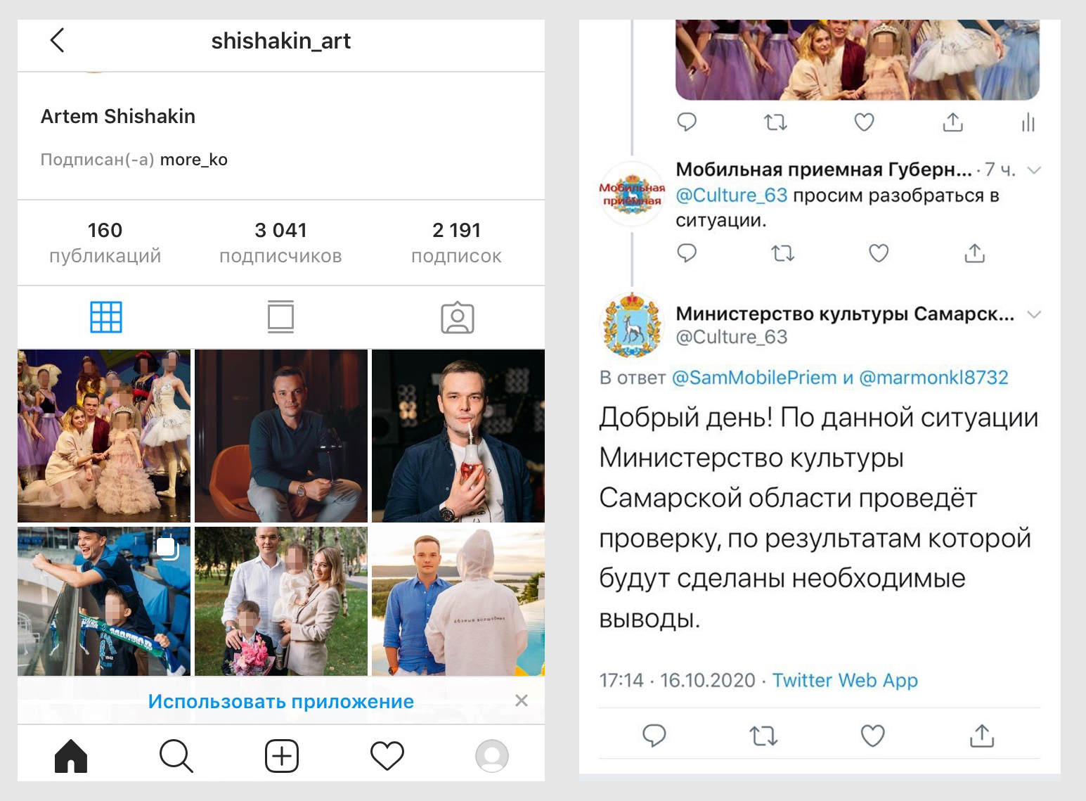После жалобы родителей заказчик мероприятия удалил фото из своего инстаграма После жалобы родителей заказчик мероприятия удалил фото из своего инстаграма