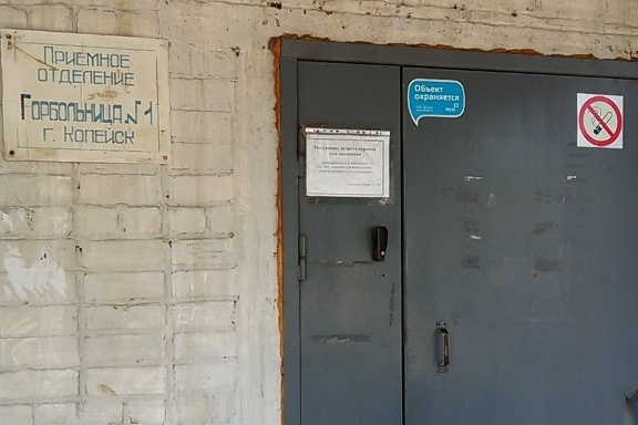 Инцидент произошел ночью 2 декабря в травмпункте горбольницы №1 Инцидент произошел ночью 2 декабря в травмпункте горбольницы №1