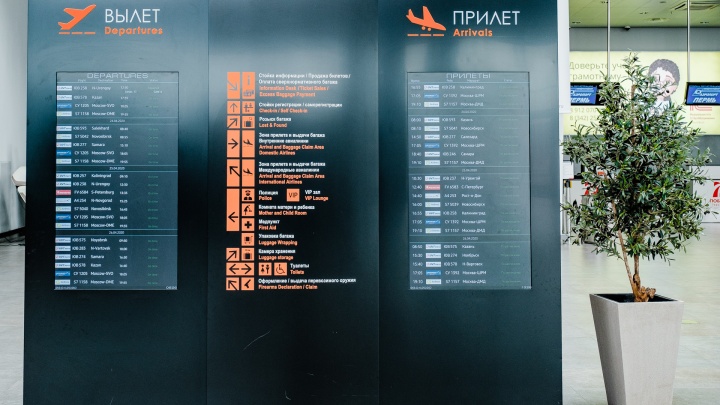 Пермский аэропорт отменил несколько рейсов из-за начала военных действий на Украине