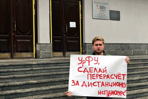 В УрФУ ответили пикетчикам, но совсем не то, что они хотели бы услышать В УрФУ ответили пикетчикам, но совсем не то, что они хотели бы услышать