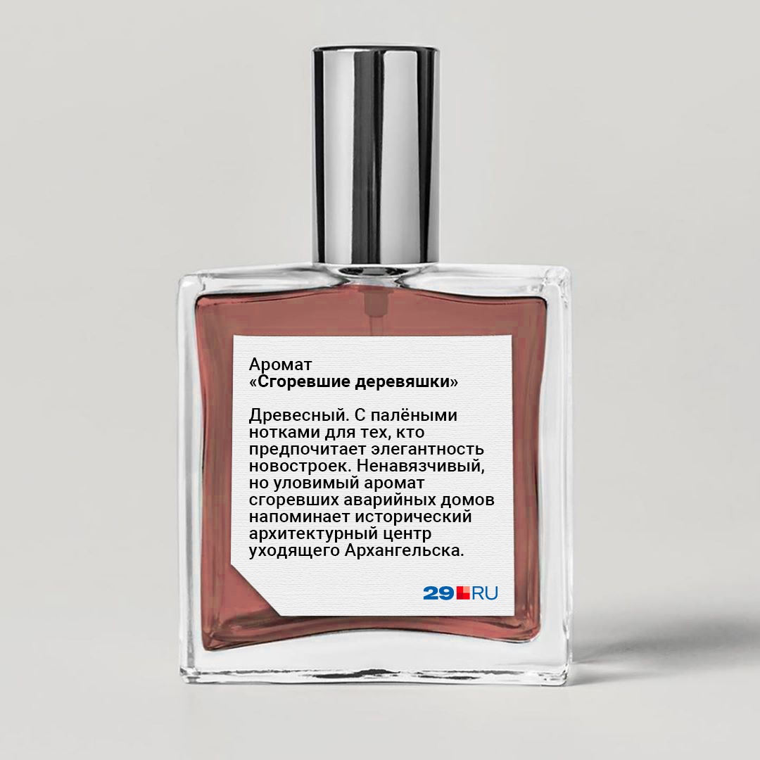 Немножко мрачный аромат. Модники-экзистенциалисты должны оценить Немножко мрачный аромат. Модники-экзистенциалисты должны оценить