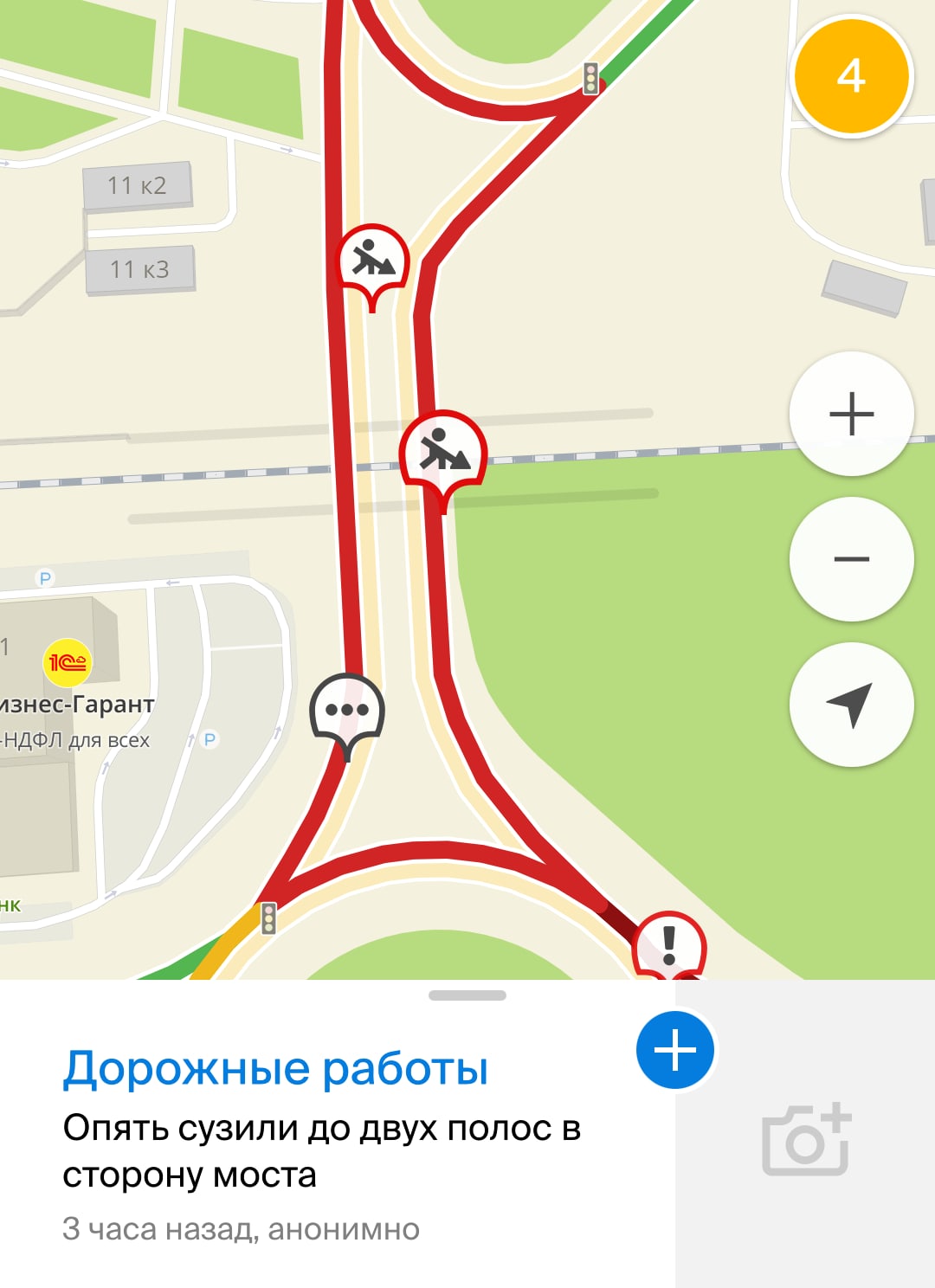 На проведение работ жалуются и в приложении На проведение работ жалуются и в приложении