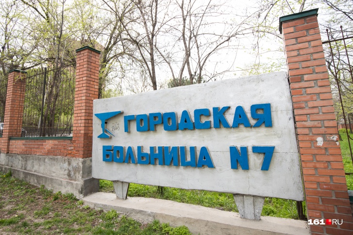 В октябре в ГБ <nobr class="_">№ 7</nobr> открыли провизорный госпиталь, выписав всех пациентов. Ростовчанка, лечившаяся от рака крови, попросила помощи у губернатора В октябре в ГБ <nobr class="_">№ 7</nobr> открыли провизорный госпиталь, выписав всех пациентов. Ростовчанка, лечившаяся от рака крови, попросила помощи у губернатора