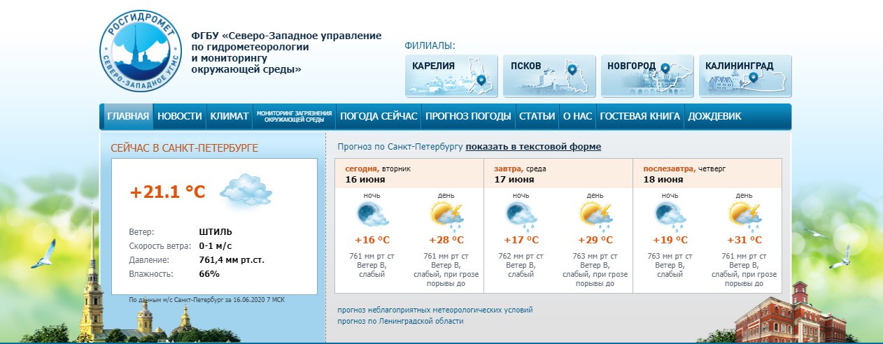 Скриншот из <a href="http://www.meteo.nw.ru/" class="_">www.meteo.nw.ru</a>