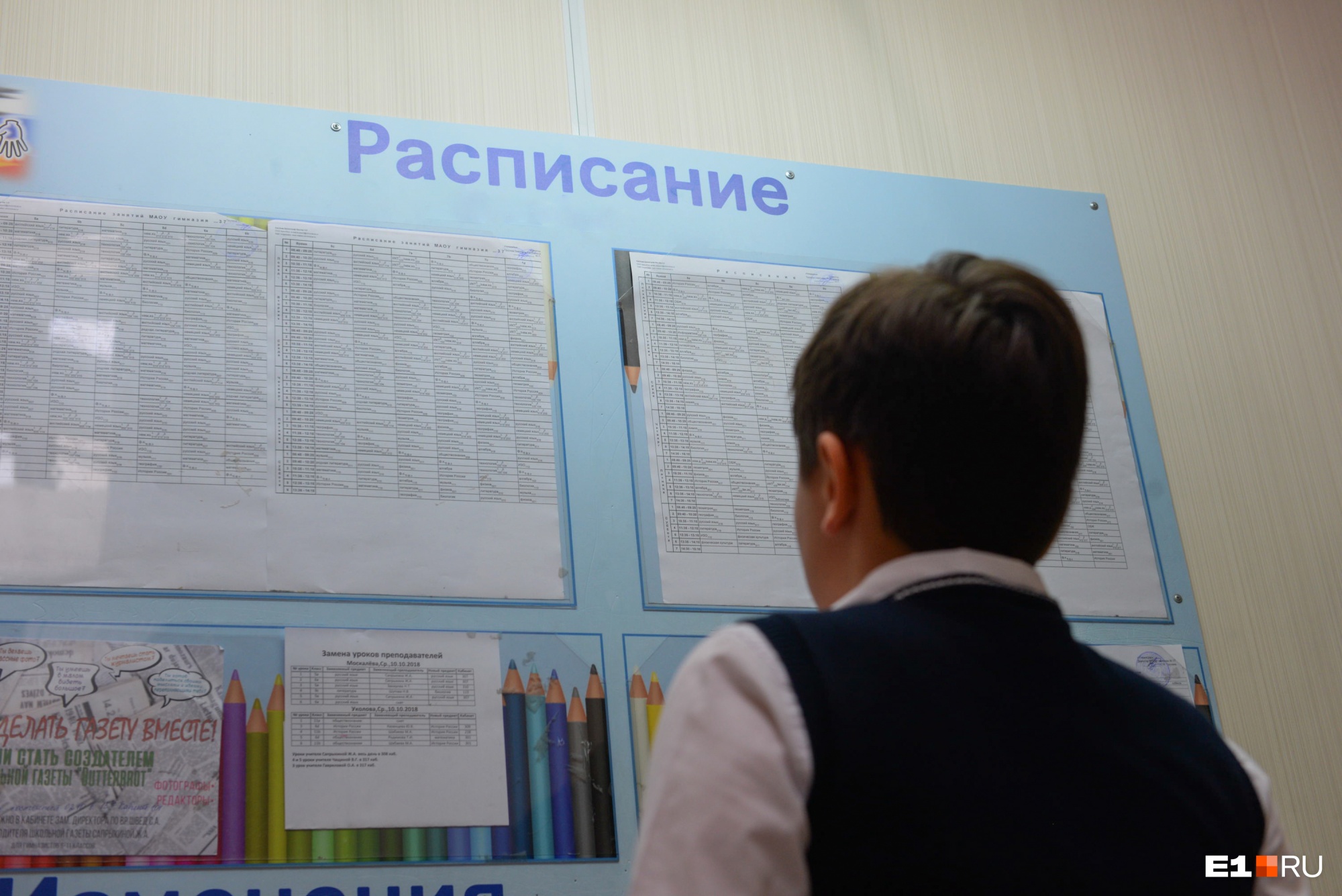 В Екатеринбурге утвердили новый список школ по прописке