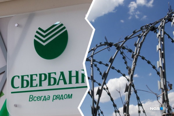 Новосибирских заключённых примут на работу в Сбербанк Новосибирских заключённых примут на работу в Сбербанк