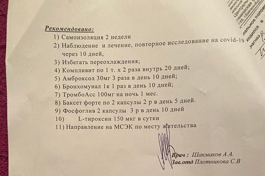 Назначения врача при выписке Назначения врача при выписке