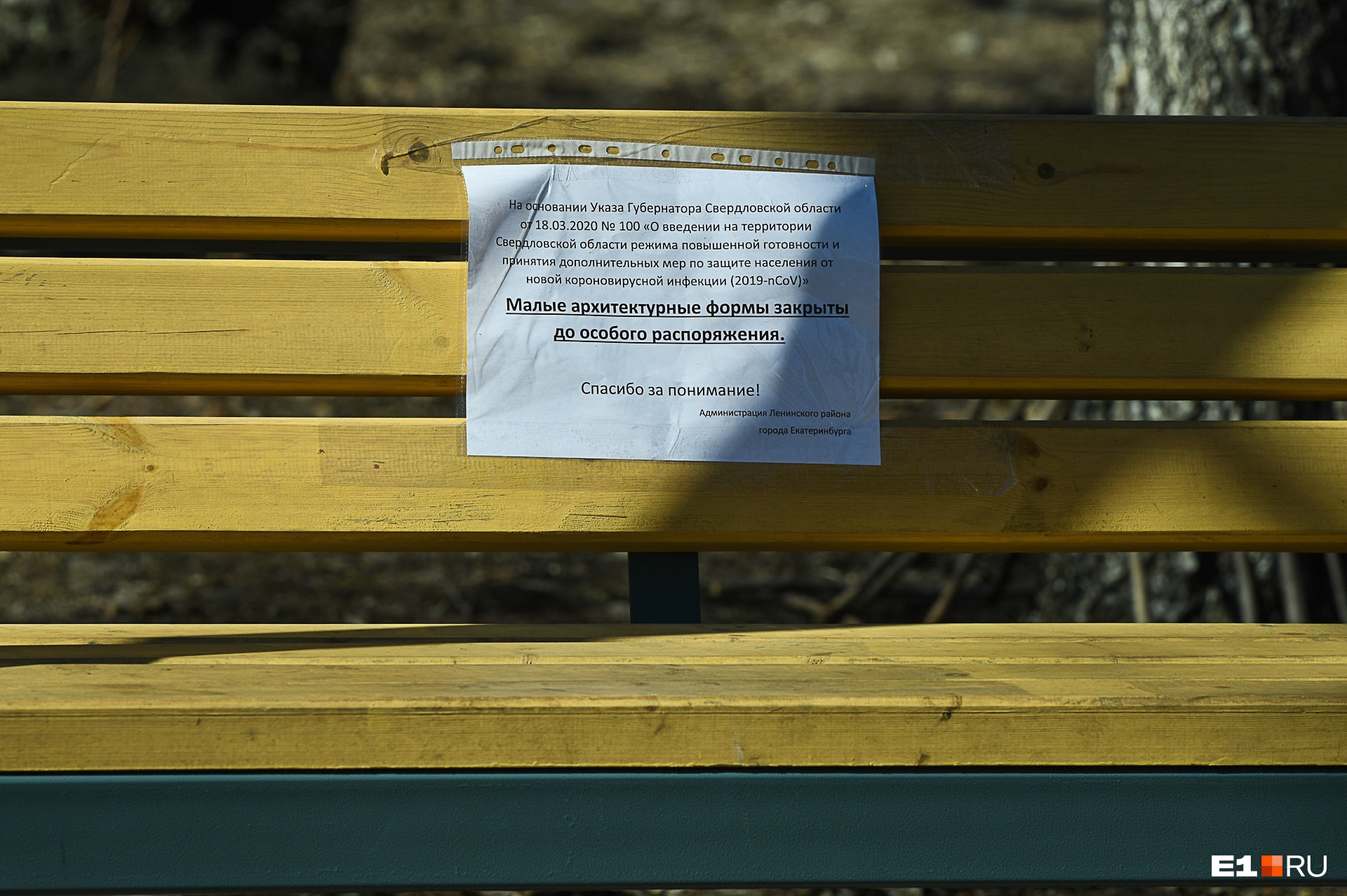 На набережной Исети запретили сидеть на скамейках и качаться на качелях