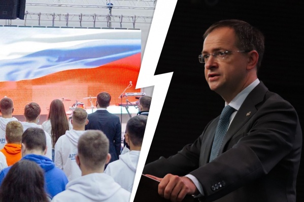 Участники форума и один из главных его спикеров — Владимир Мединский Участники форума и один из главных его спикеров — Владимир Мединский
