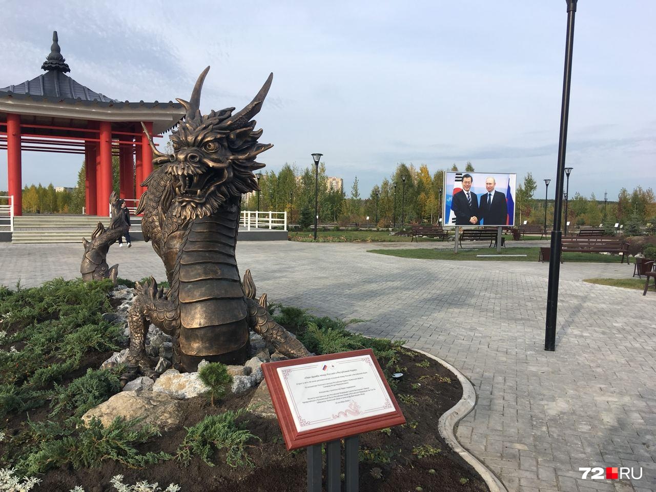Это первый в стране парк, который служит знаком дружбы Кореи и России 