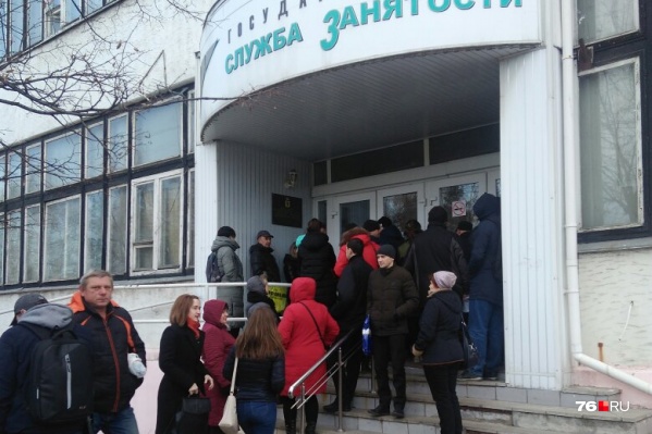 Утром в ярославский центр занятости выстроилась очередь Утром в ярославский центр занятости выстроилась очередь