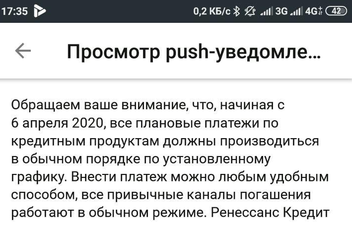 Несмотря на внеплановые выходные, платежи в банках принимают в обозначенные сроки Несмотря на внеплановые выходные, платежи в банках принимают в обозначенные сроки