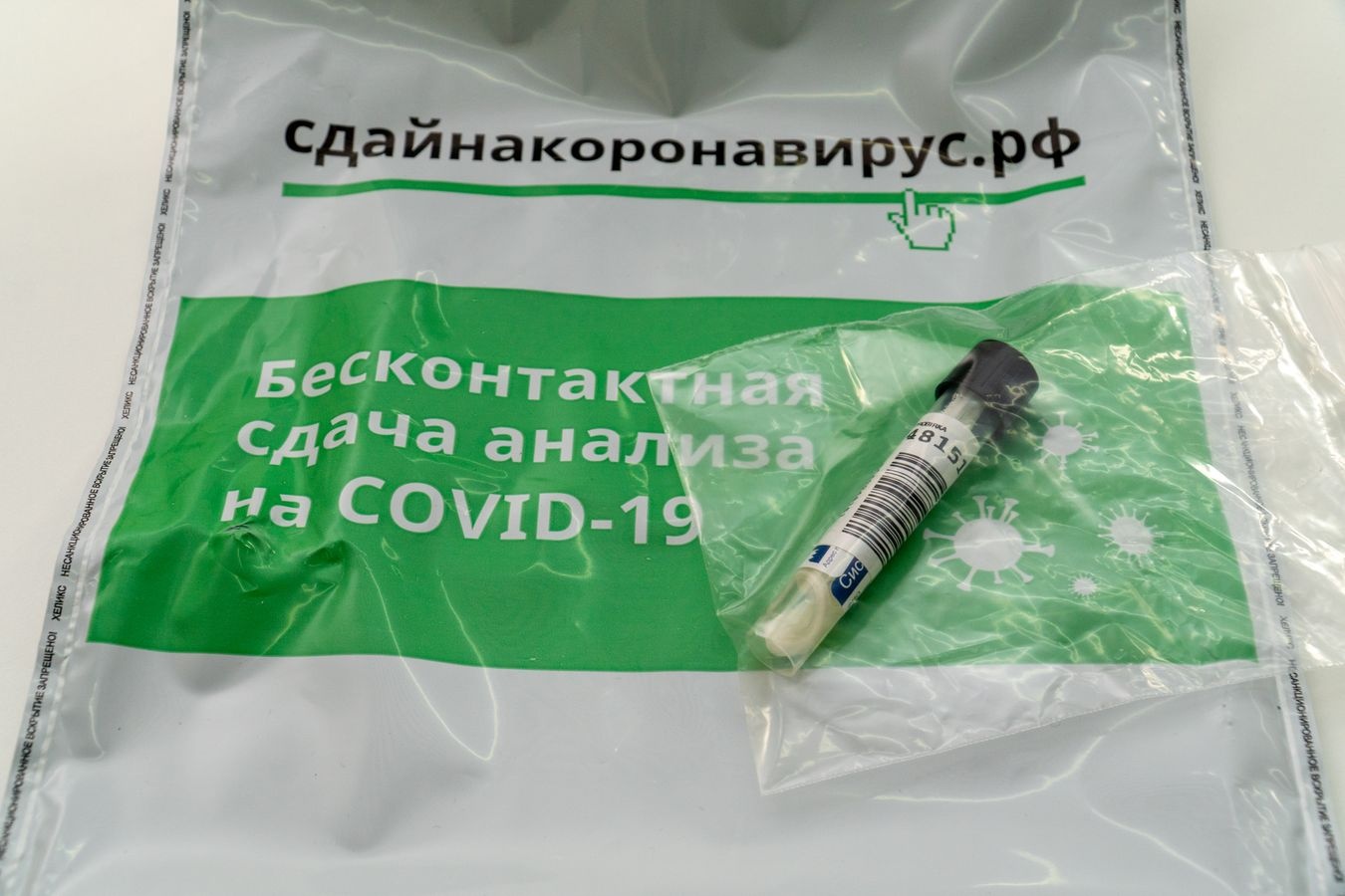 Пробирку с зондами упаковываем в специальный пакет Пробирку с зондами упаковываем в специальный пакет