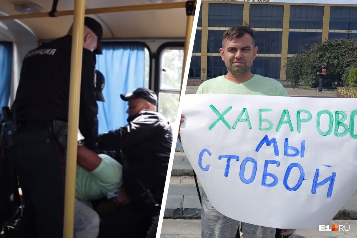 «Поставили на колени, надели наручники»: задержанный за пикет в поддержку Хабаровска — о двух часах в автозаке