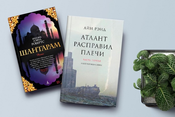 Оба романа короткими назвать язык не повернется Оба романа короткими назвать язык не повернется