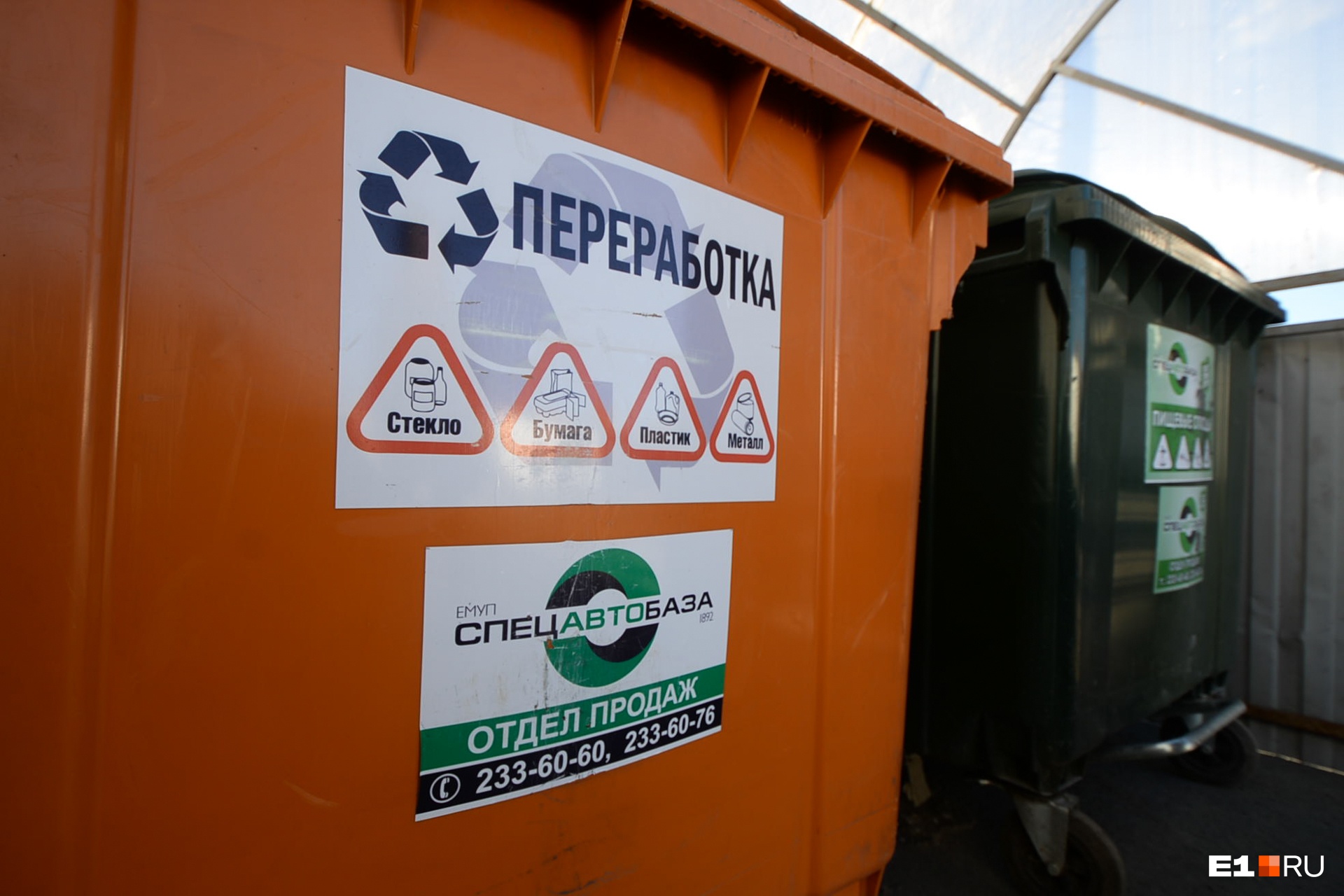 Областные власти решили построить мегазавод по переработке мусора