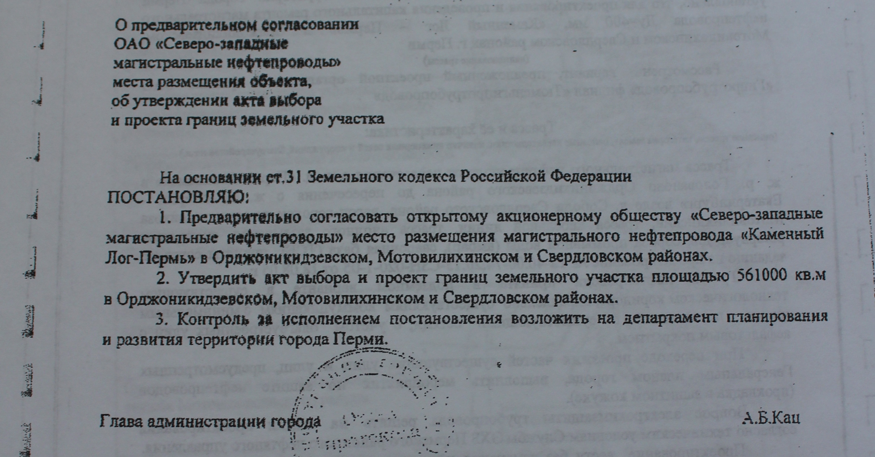 Путин сказал — людей не трогать. А всё равно трогают»: история про  нефтепровод, которого не должно быть - 24 октября 2017 - 59.ру