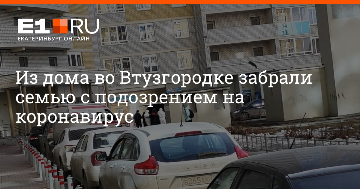 E1 ru екатеринбург авто