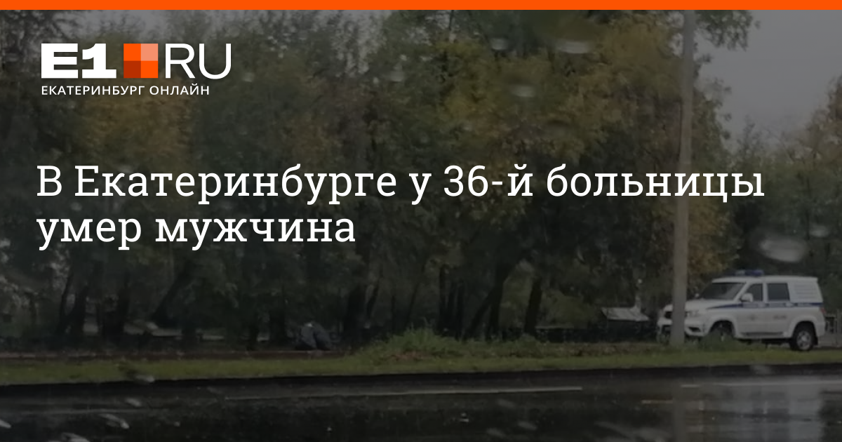 Новости химмаша екатеринбурга самые свежие смерть девушки