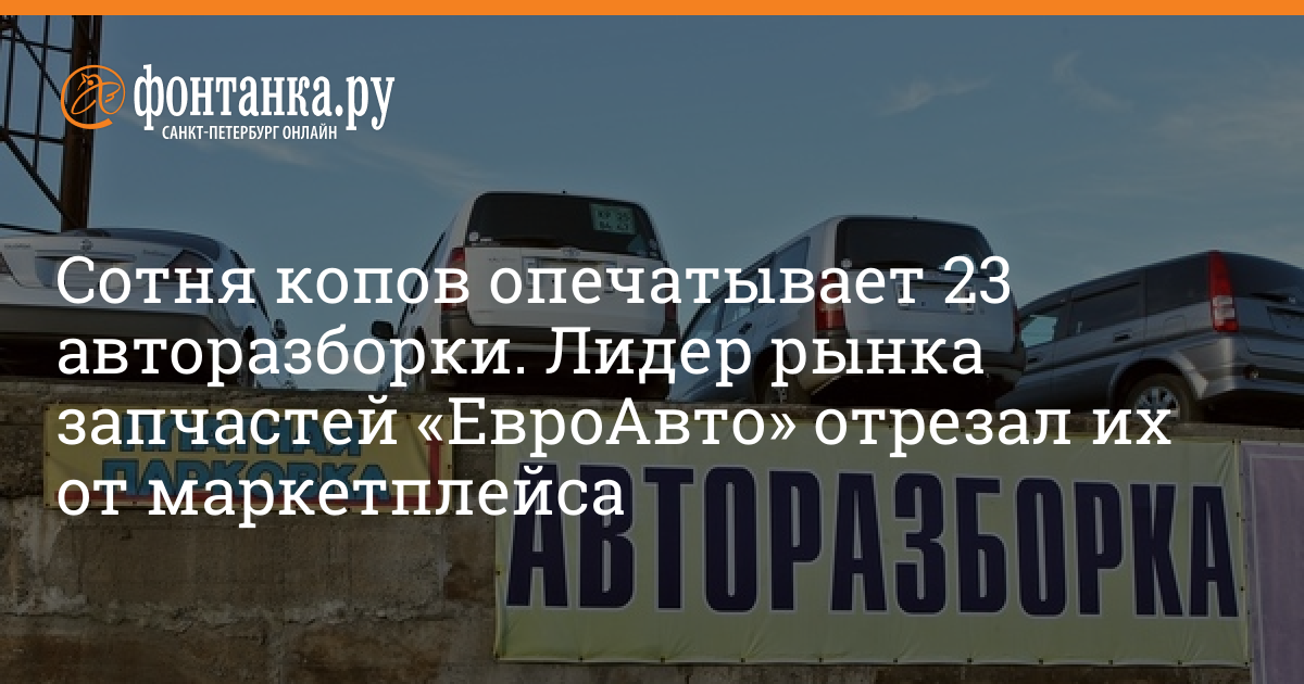Евроавто Рф Интернет Магазин Б У Евроавто Рф Интернет Магазин Б У