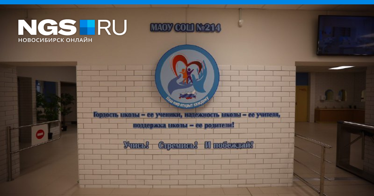 220 школа новосибирск карта