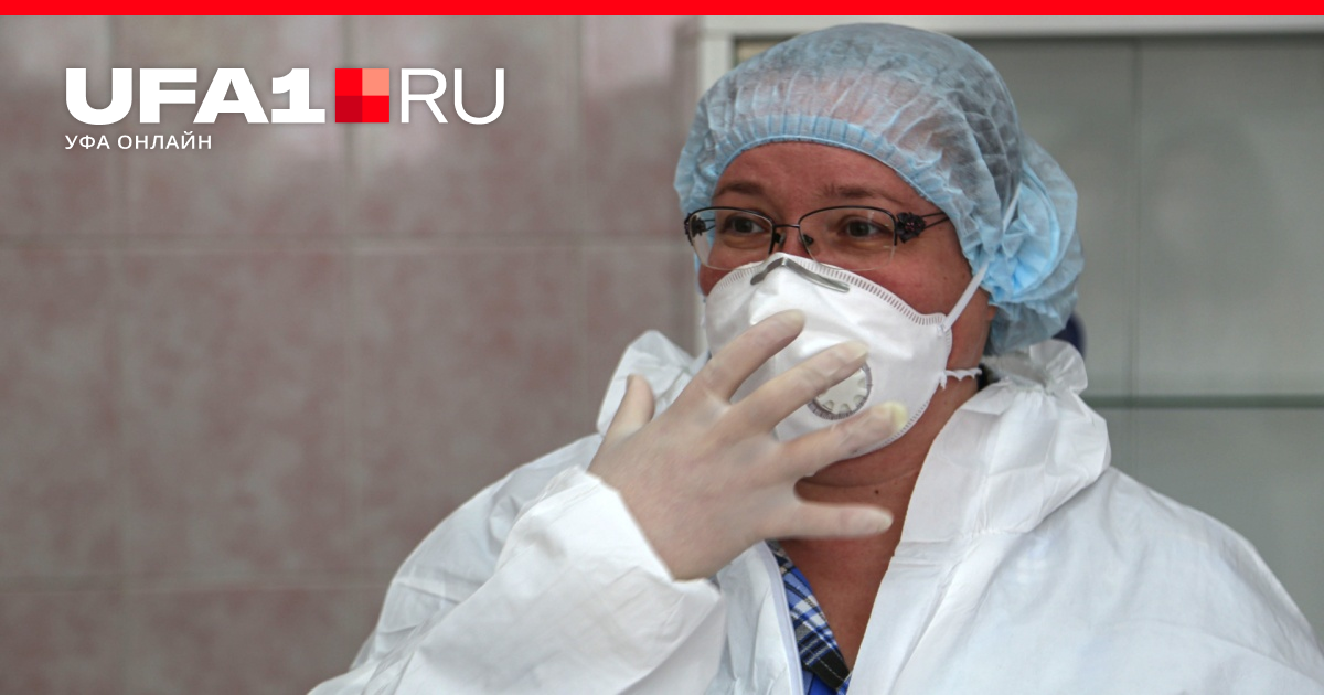 Анализ на коронавирус берут на дому в Башкирии 13 октября 2020 года | ufa1.ru - новости Уфы