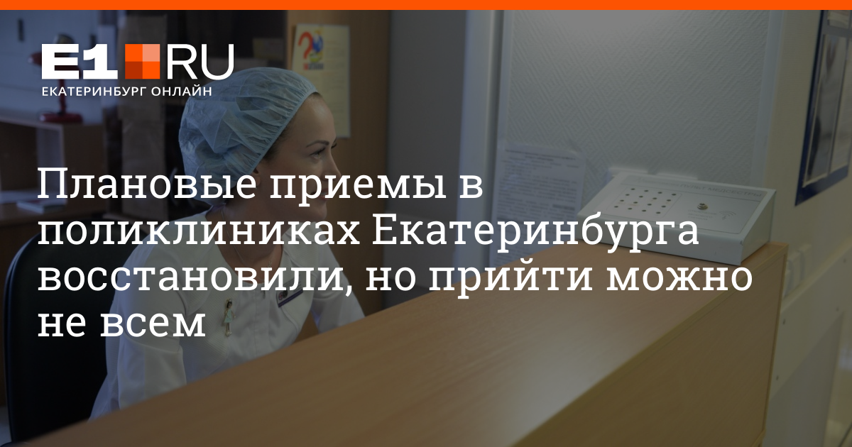 Где можно пройти медкомиссию на работу в екатеринбурге чкаловский район