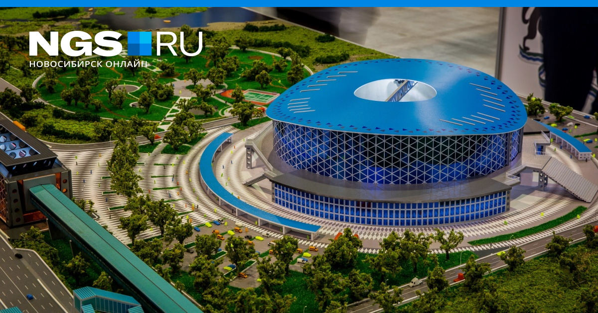 Арена Новосибирск Фото Арена Новосибирск Фото
