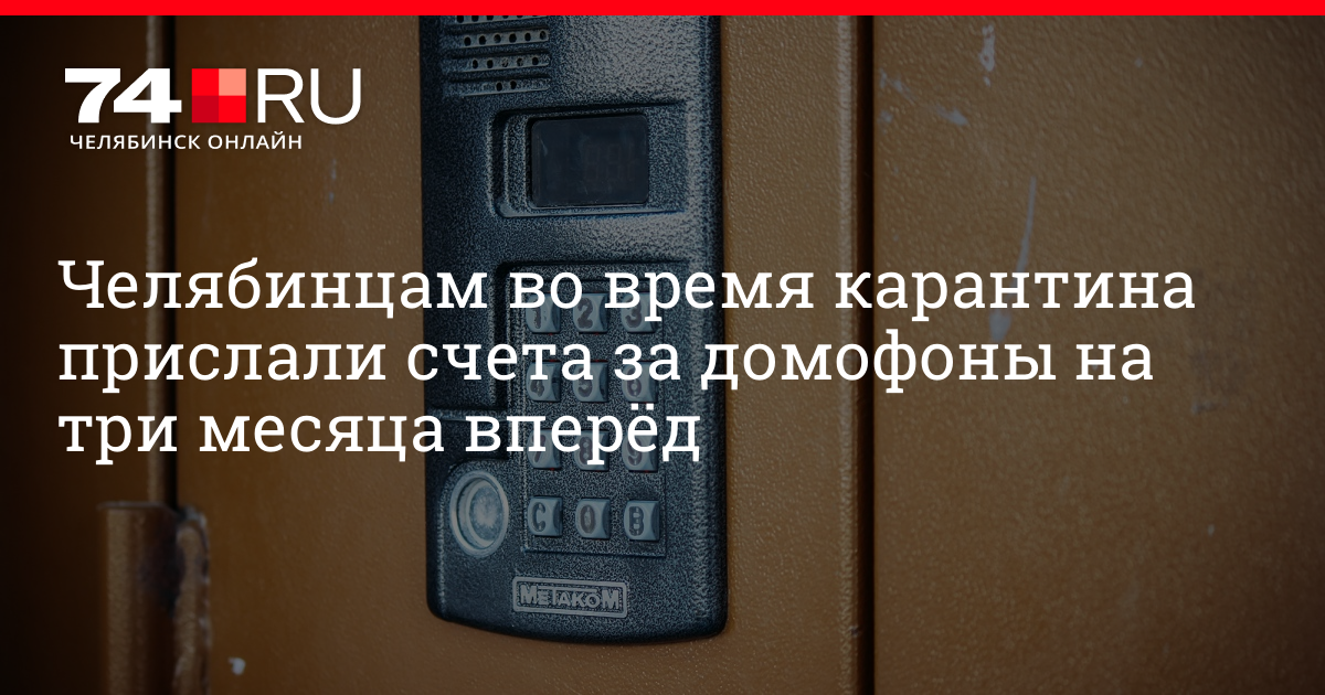 Как узнать обслуживающую компанию домофона по адресу