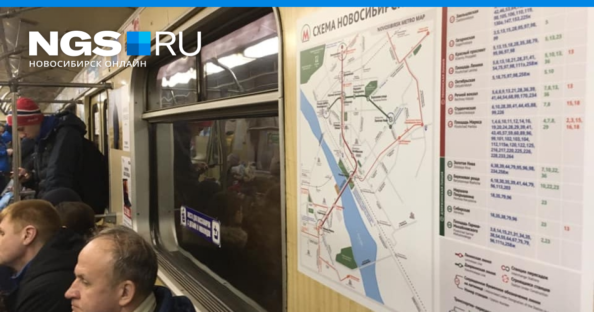 Новосибирск Фото Схема Новосибирск Фото Схема