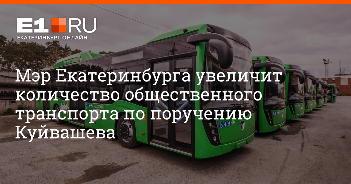 116 автобус верхняя пышма. Транспорт Екатеринбург 077геде. Электротранспорт Екатеринбурга 90 лет книга купить.