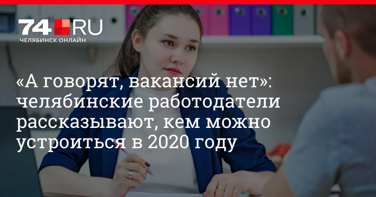 Как устроиться на работу в вайлдберриз в подольске через приложение