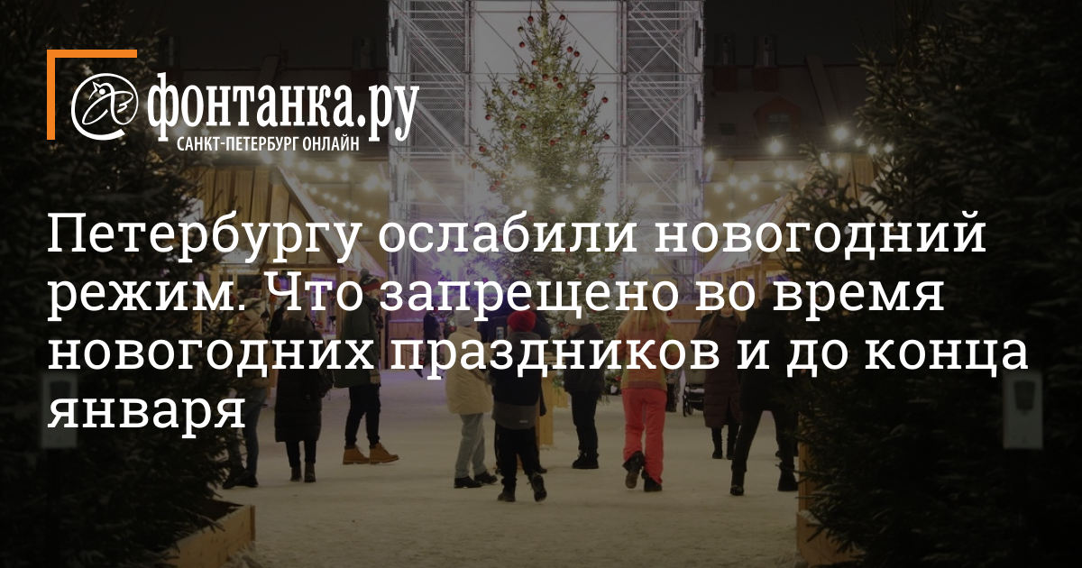 Новогодний Режим Новогодний Режим