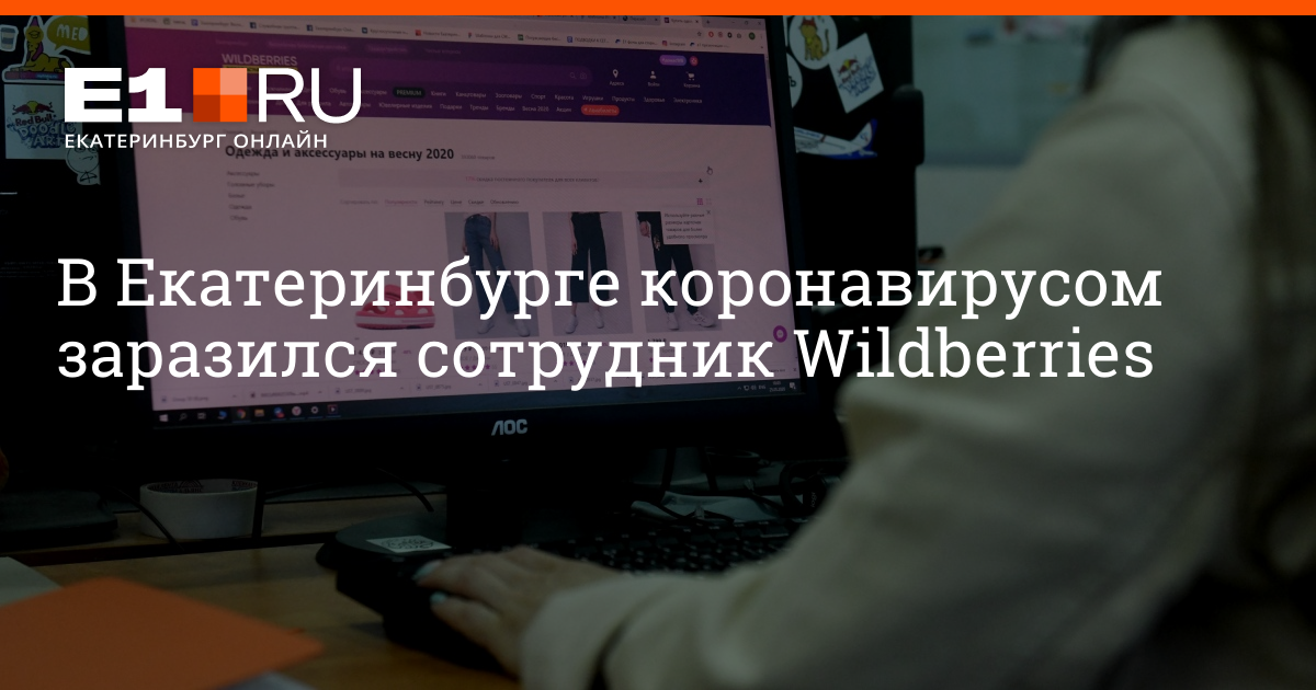 Wildberries Интернет Магазин Екатеринбург Аксессуары