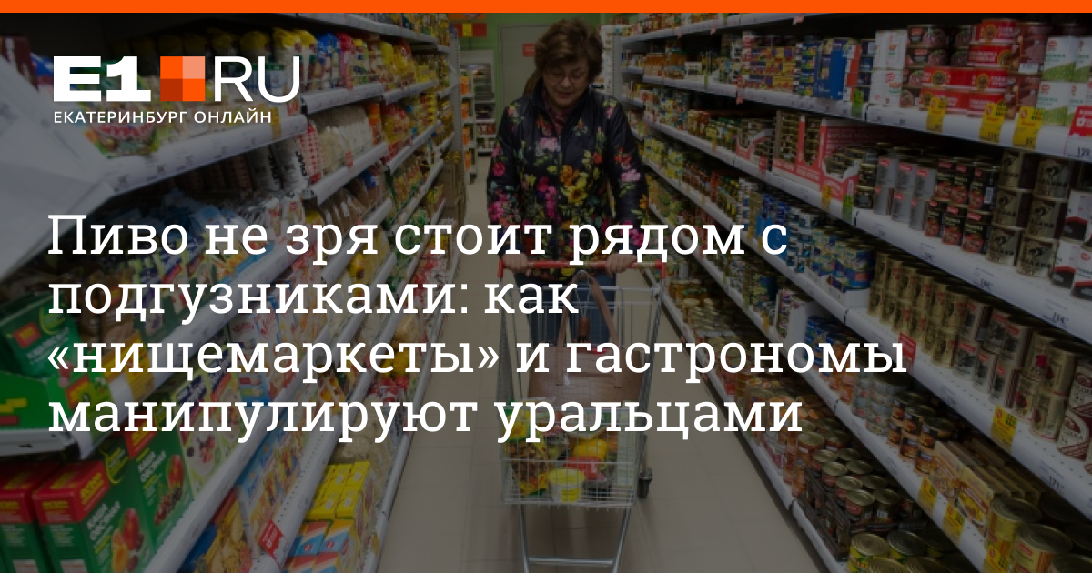 Комментарии 44. Нищемаркеты Екатеринбург. Екатеринбург магазин мегамаркет. Жесткие дискаунтеры в Екатеринбурге. Специалист по торговле как называется.