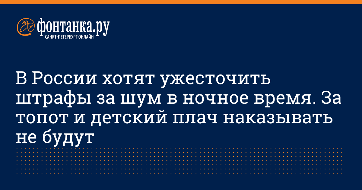 Штраф за шум в ночное время. Штраф за шум. Шум в ночное время штраф. Штрафы за шум ночью. Штрафы в Израиле за шум.