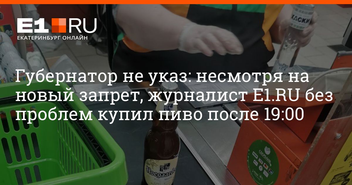 Где Купить Алкоголь После 23.00 Жк Самолет
